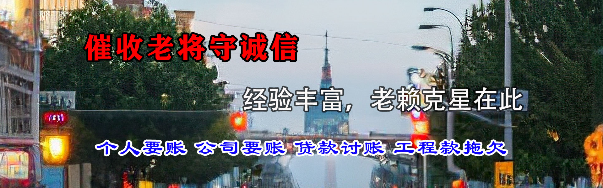 崇礼追债公司